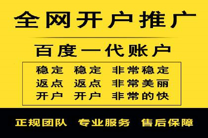 竞价推广开户的五大成功故事，看这里！